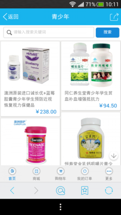 保健用品商城APP免费版全面解析 安卓v1.9.1.0616功能与使用指南