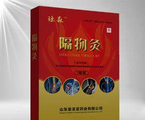 济南医疗用品信息,济南保健用品免费发布 城际分类